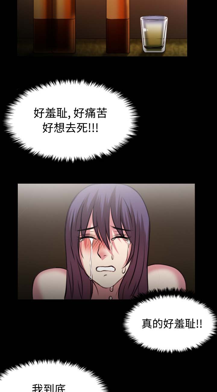 复仇之岛漫画,第48章：恐怖的回忆2图