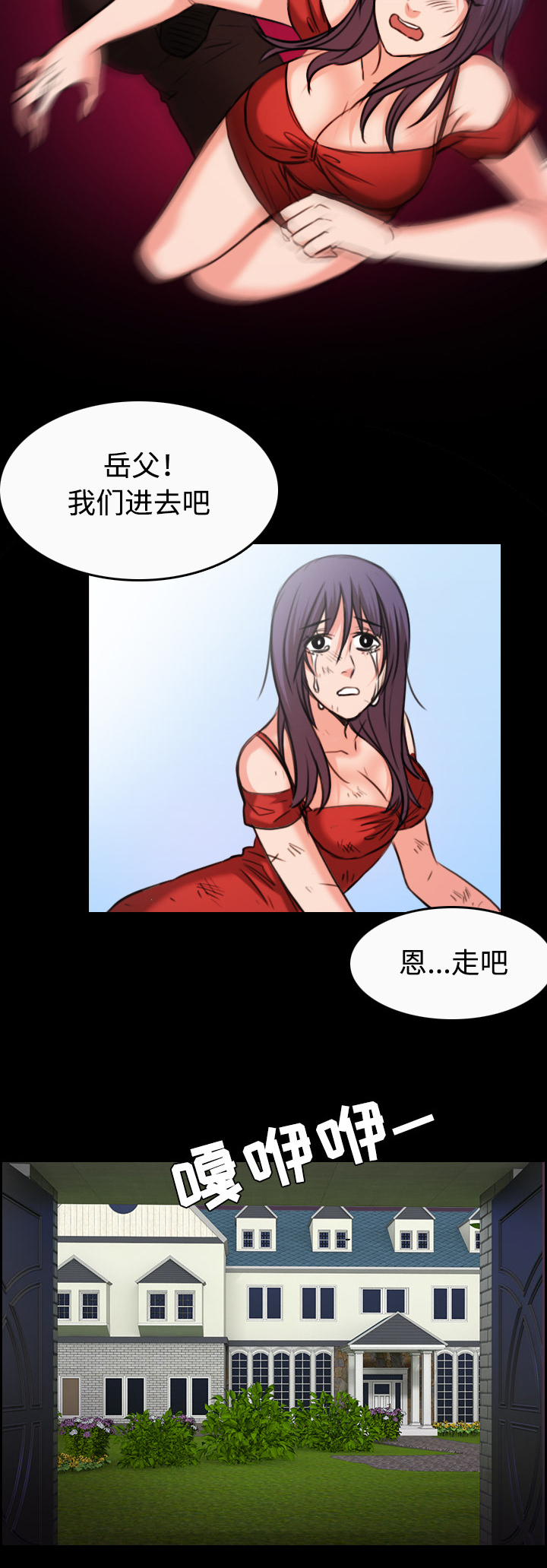 复仇之岛在线阅读漫画,第46章：不是我的错1图