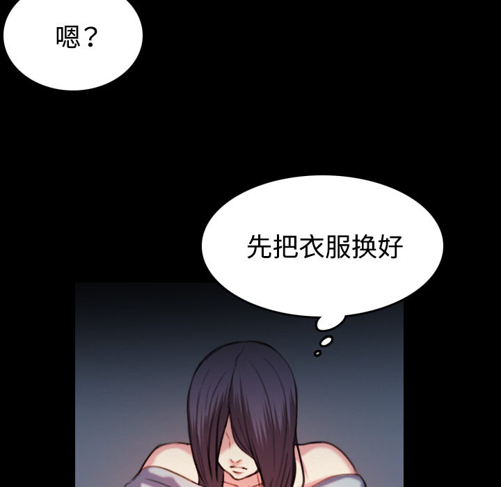 复仇之渊迅雷下载电影天堂漫画,第61章：去海边2图