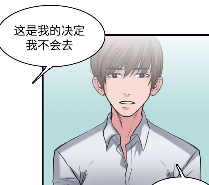 复仇之王漫画,第20章：满怀希望1图