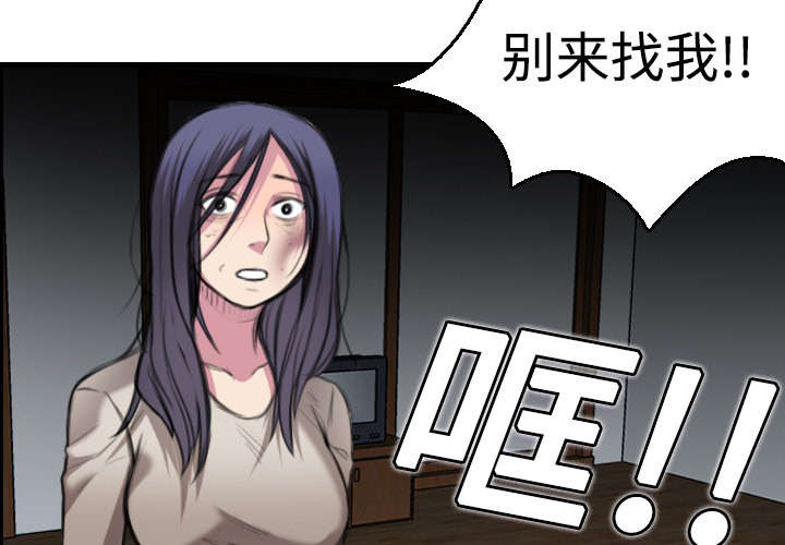 复仇之岛漫画全集漫画,第10章：独自坚强2图