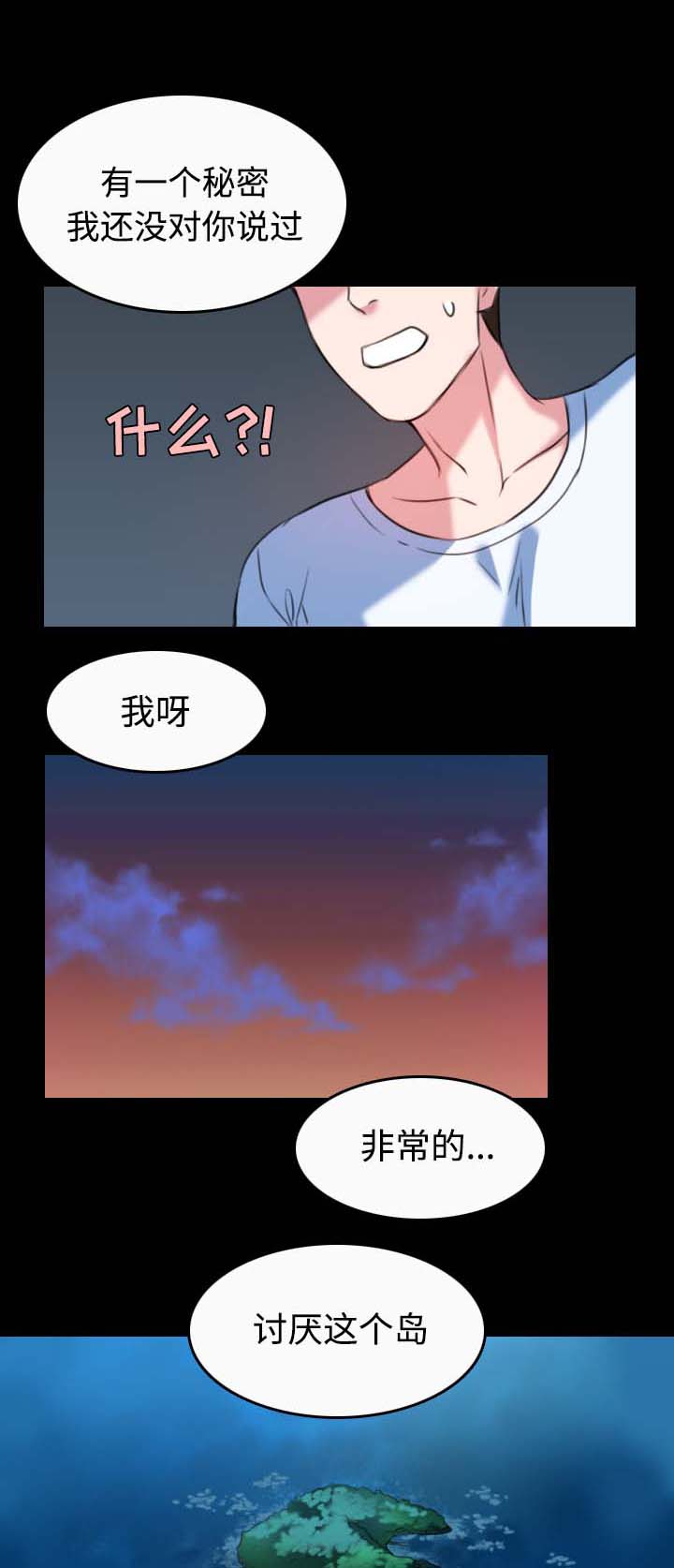 复仇之岛在线阅读漫画,第51章：悲惨1图