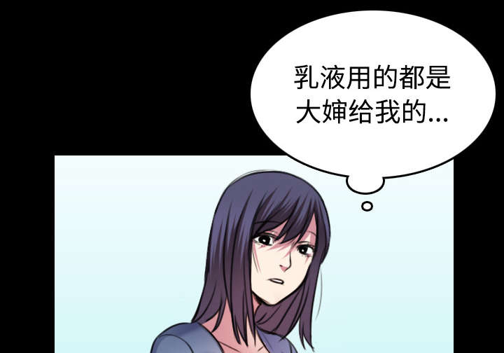 复仇之岛漫画全集漫画,第40章：老板跑了2图