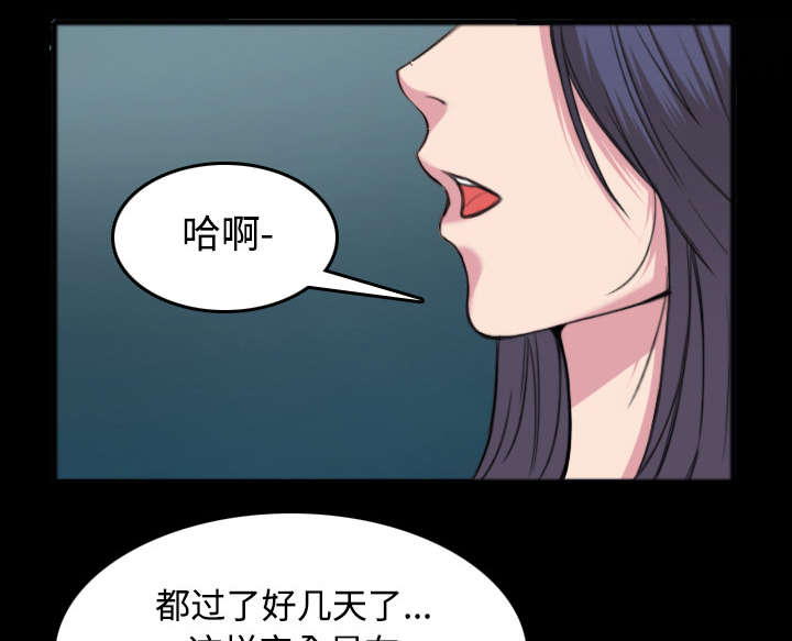 复仇之潮部落任务线断漫画,第36章：小正与小敏2图