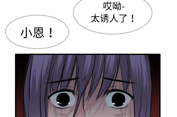 复仇之魂号漫画,第13章：绝望与寄托1图