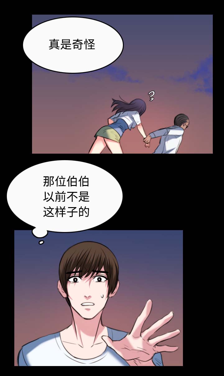 复仇之路42集漫画,第51章：悲惨1图