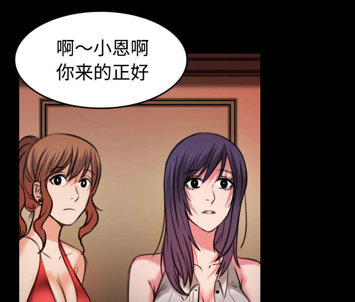 复仇之岛免费漫画,第43章：钱才是最棒的2图