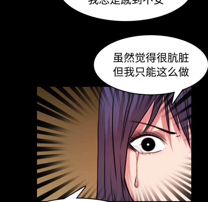 复仇之王漫画,第42章：堕落2图