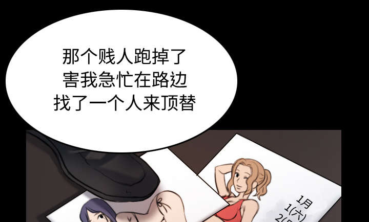 复仇之火电影漫画,第39章：签约与薪水1图