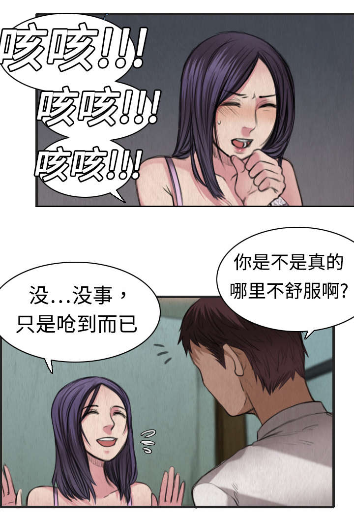 复仇之火电影漫画,第7章：小正归岛1图