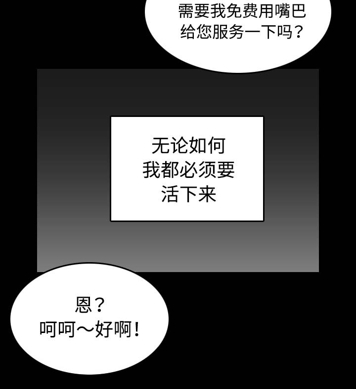 复仇之潮部落任务线漫画,第57章：生病1图