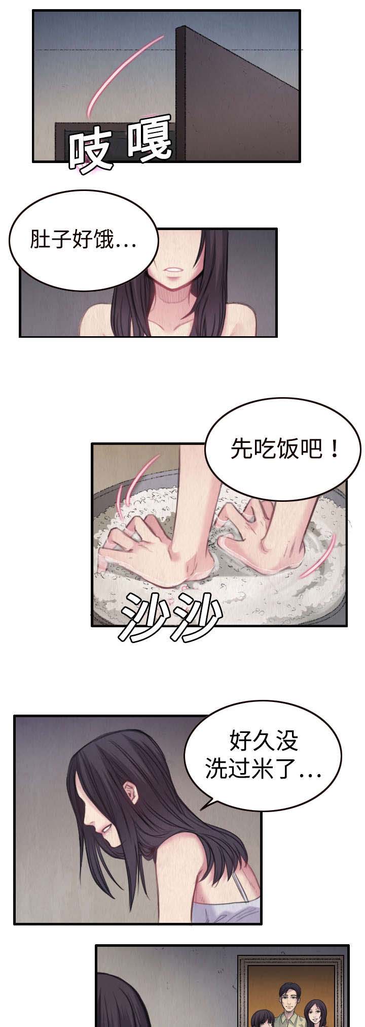 复仇之路开启漫画,第2章：向小岛复仇1图