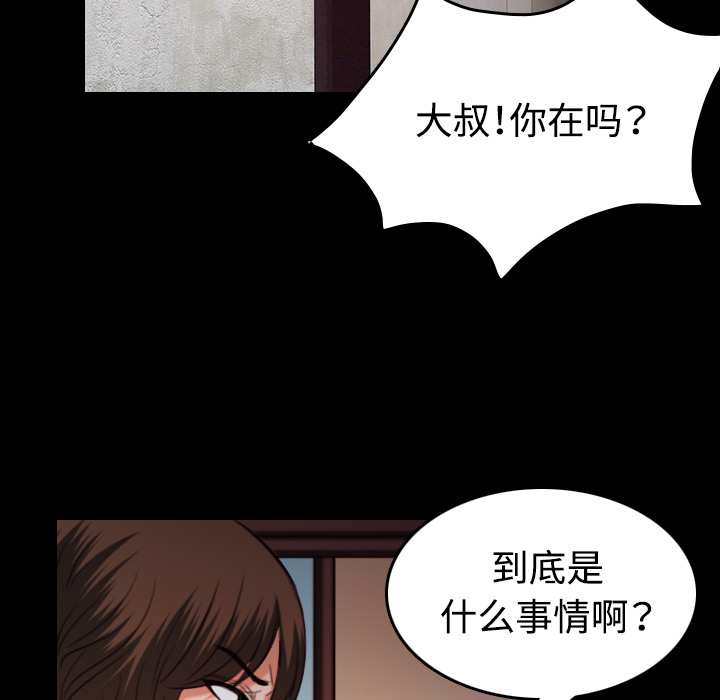 复仇之矛出装漫画,第56章：无条件支持1图