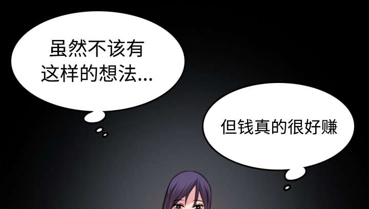 复仇之王漫画,第42章：堕落1图