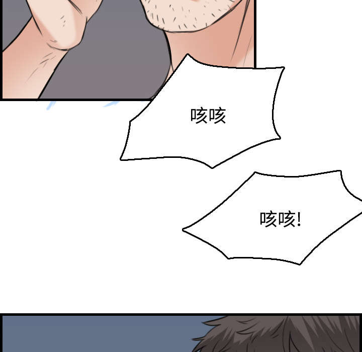 复仇之火电影漫画,第27章：男人都一样2图