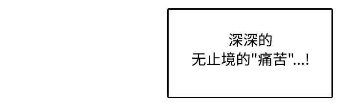 复仇之怒3漫画,第25章：真相1图