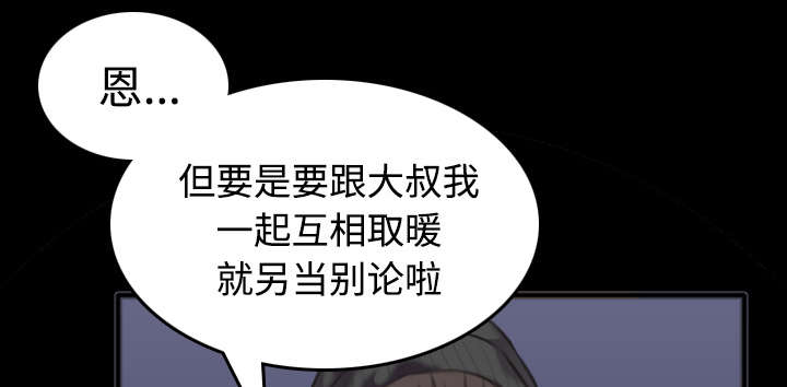 复仇之渊迅雷下载漫画,第34章：寸步难行1图