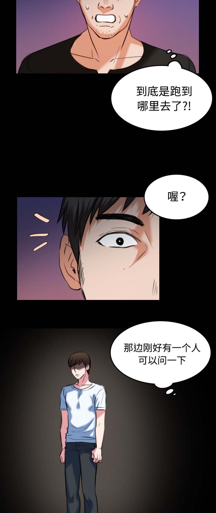 复仇之路42集漫画,第51章：悲惨1图