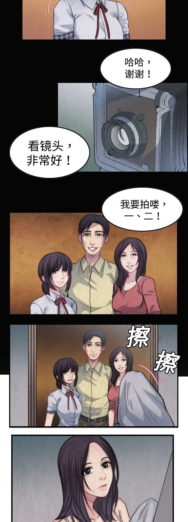 复仇之手声望怎么刷漫画,第2章：向小岛复仇1图