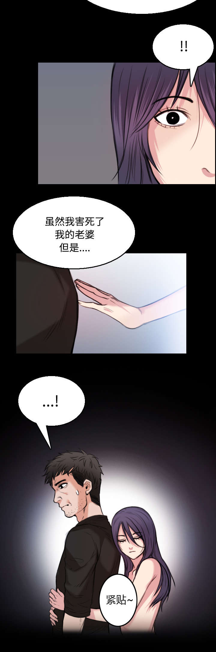 复仇之岛在线阅读漫画,第28章：守住底线2图