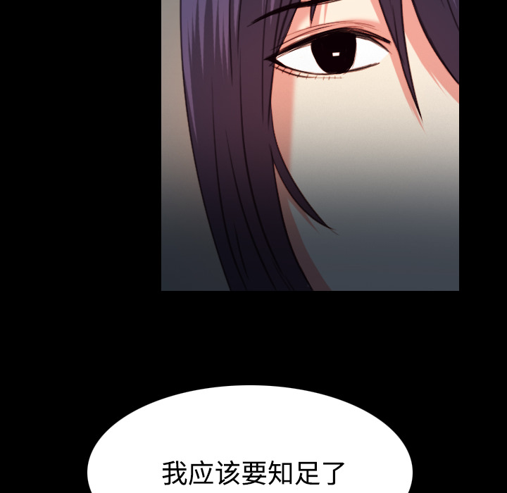 复仇之路42集漫画,第56章：无条件支持2图