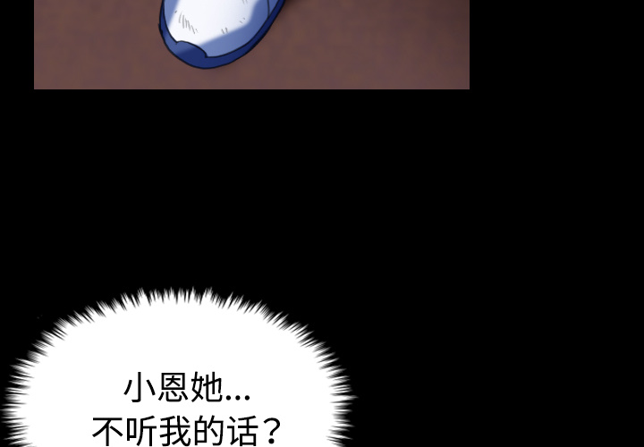 复仇之矛出装漫画,第55章：无法轻易开口1图