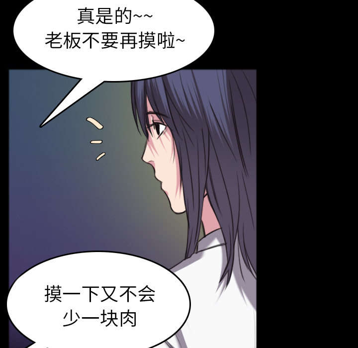 复仇之矛出装漫画,第36章：小正与小敏2图