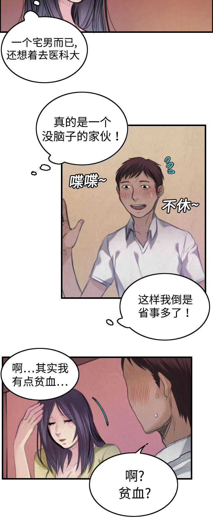 复仇之旅3阿德拉的复苏完美攻略漫画,第6章：一箭双雕1图