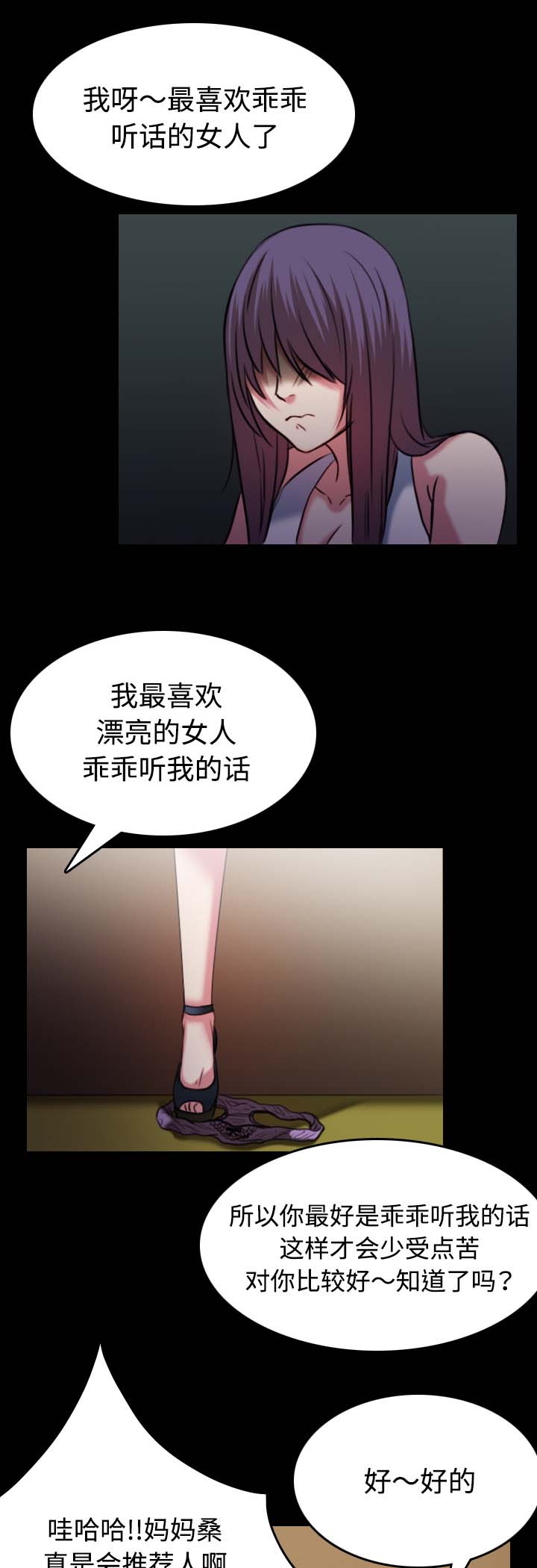 复仇之岛漫画,第48章：恐怖的回忆1图