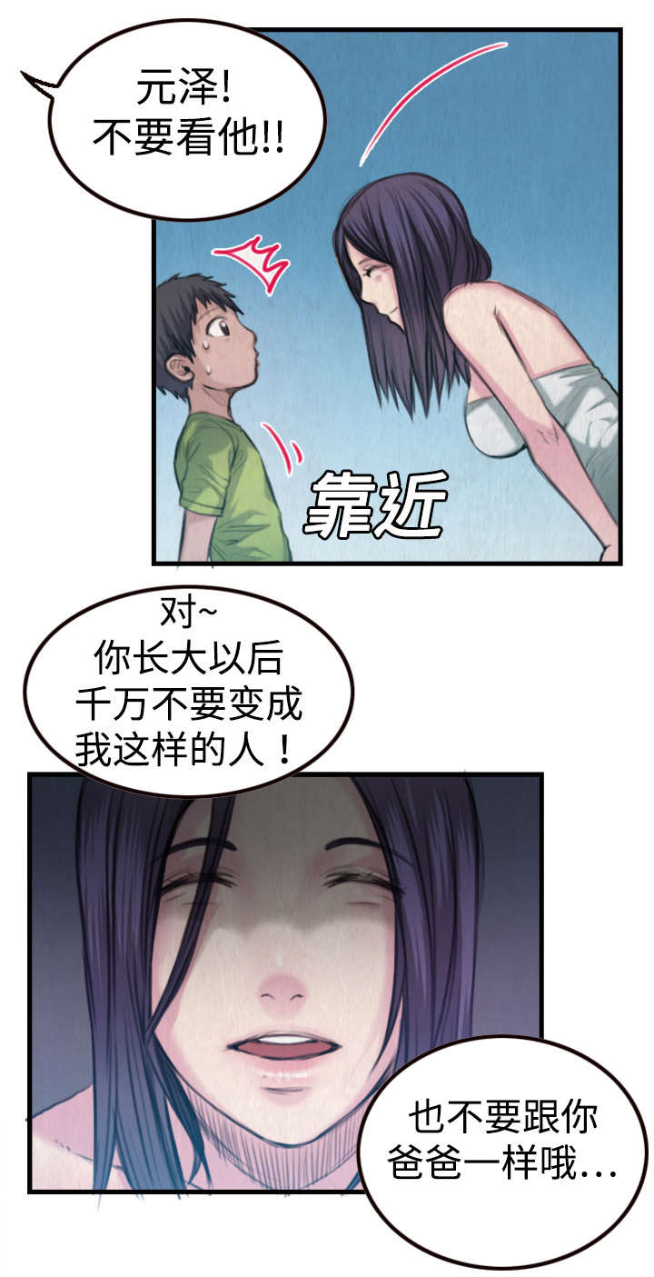 复仇之火电影漫画,第4章：第二位2图