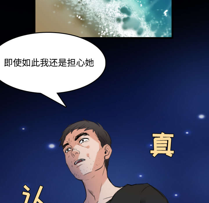 复仇之王漫画,第33章：初见首尔1图