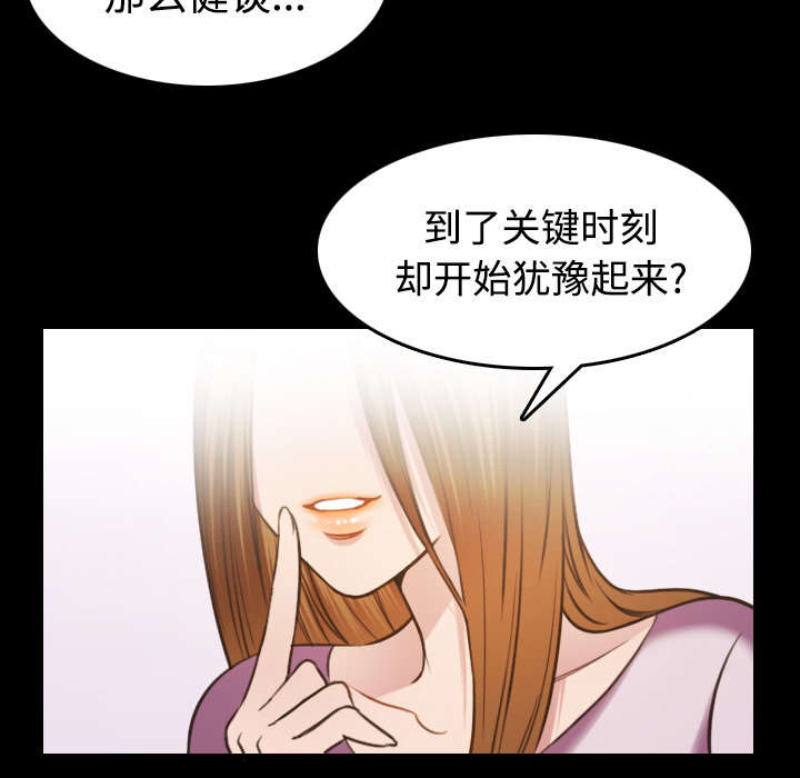 复仇之岛漫画全集漫画,第37章：大海捞针2图