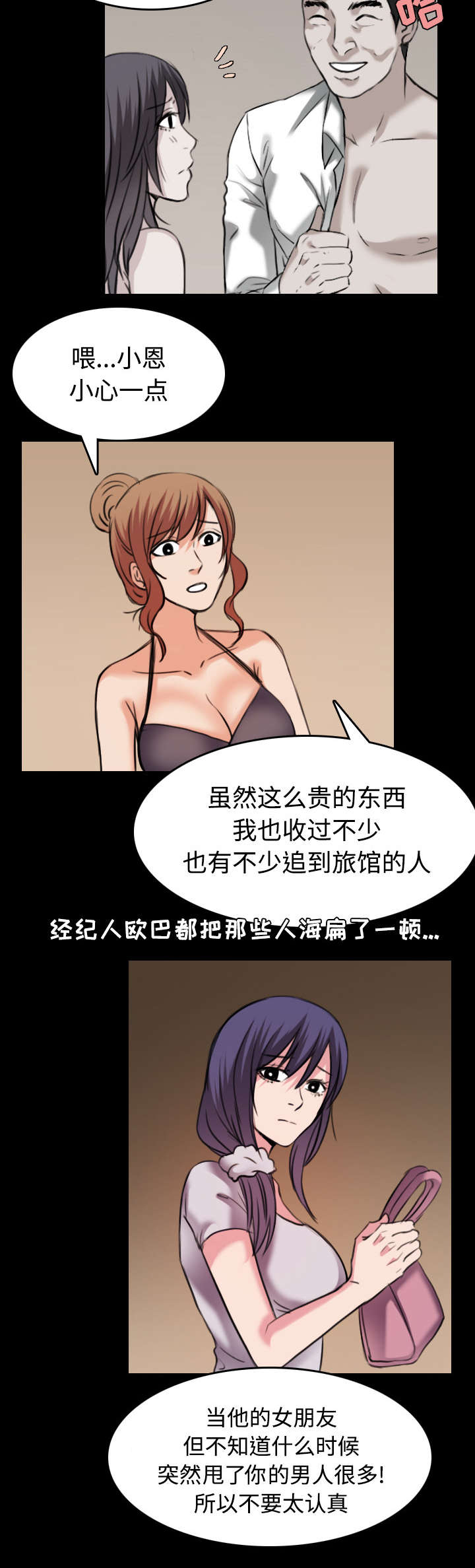 复仇之岛漫画第10话漫画,第43章：钱才是最棒的2图