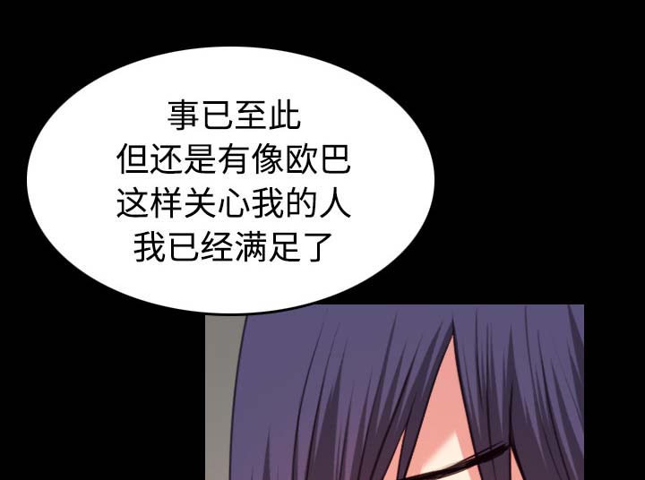 复仇之路42集漫画,第56章：无条件支持1图