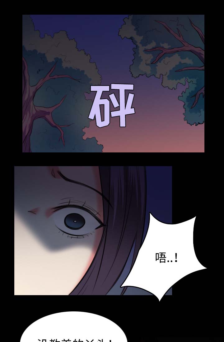 复仇之路42集漫画,第51章：悲惨1图