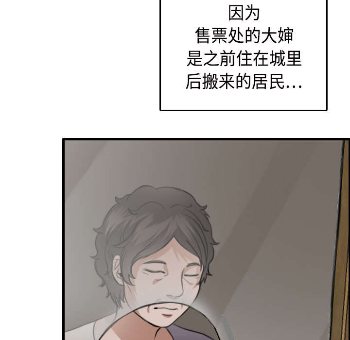 复仇之潮部落任务线漫画,第16章：被抓到了1图