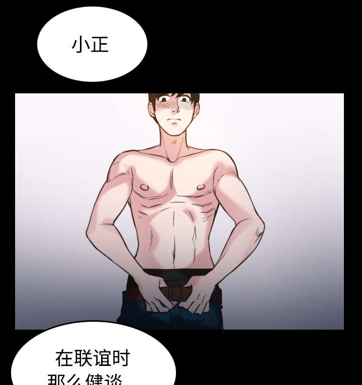 复仇之岛漫画全集漫画,第37章：大海捞针1图