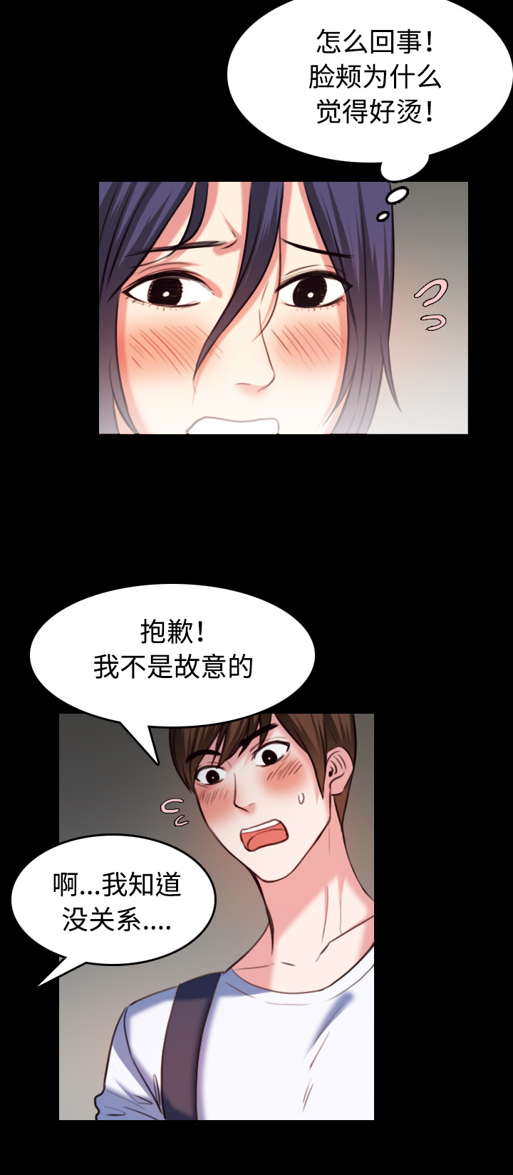 复仇之溪漫画,第54章：人生的试炼1图