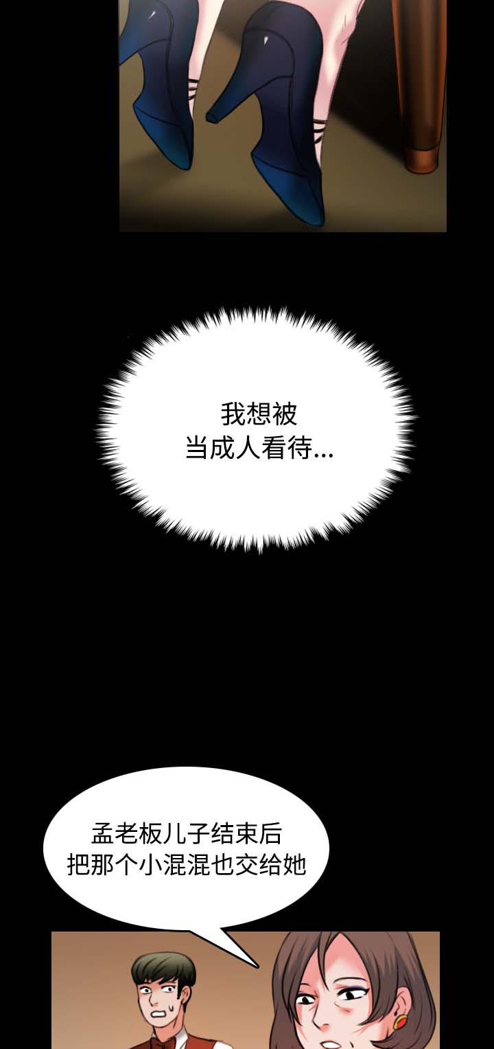 复仇之王漫画,第50章：回到岛上2图