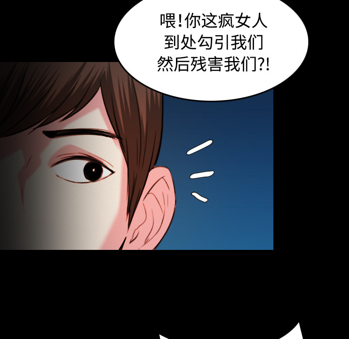 复仇之魂号漫画,第61章：去海边2图