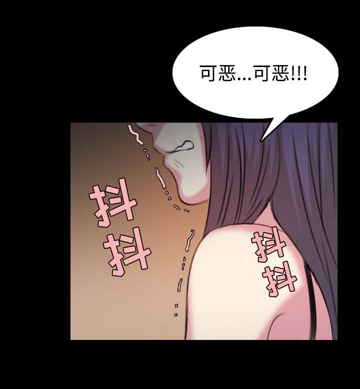 复仇之路漫画,第49章：可恶1图