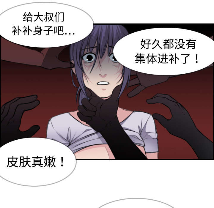 复仇之矛出装漫画,第13章：绝望与寄托2图