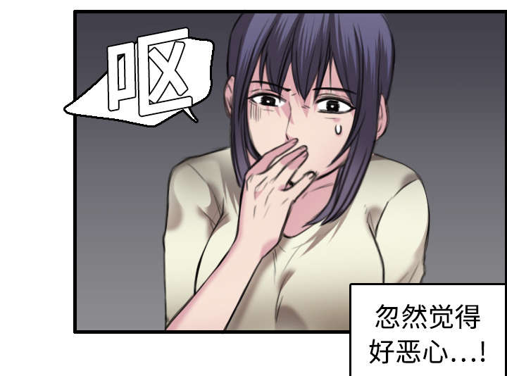 复仇之矛出装漫画,第11章：失态的大叔们2图