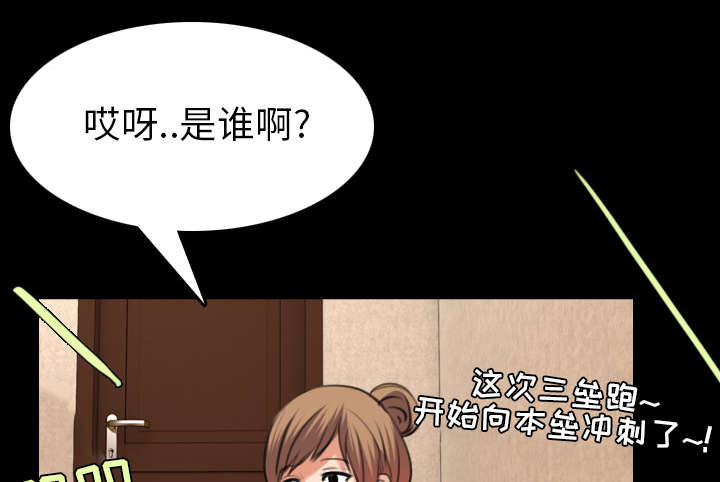 复仇之怒3漫画,第42章：堕落1图