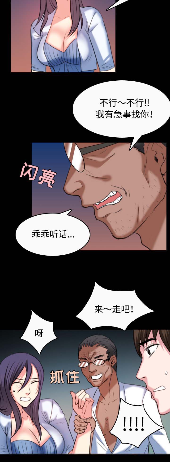 复仇之路42集漫画,第51章：悲惨2图