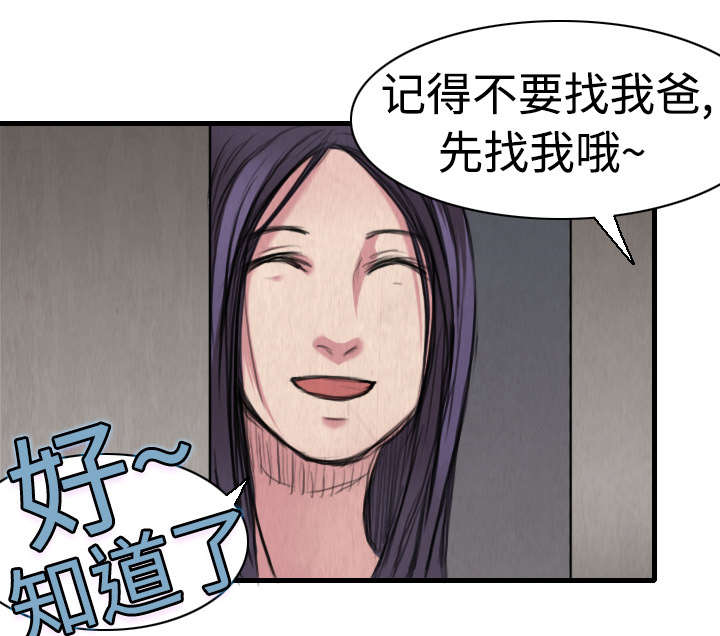 复仇之火电影漫画,第7章：小正归岛2图