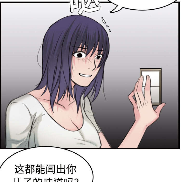 复仇之矛出装漫画,第15章：计划逃跑2图