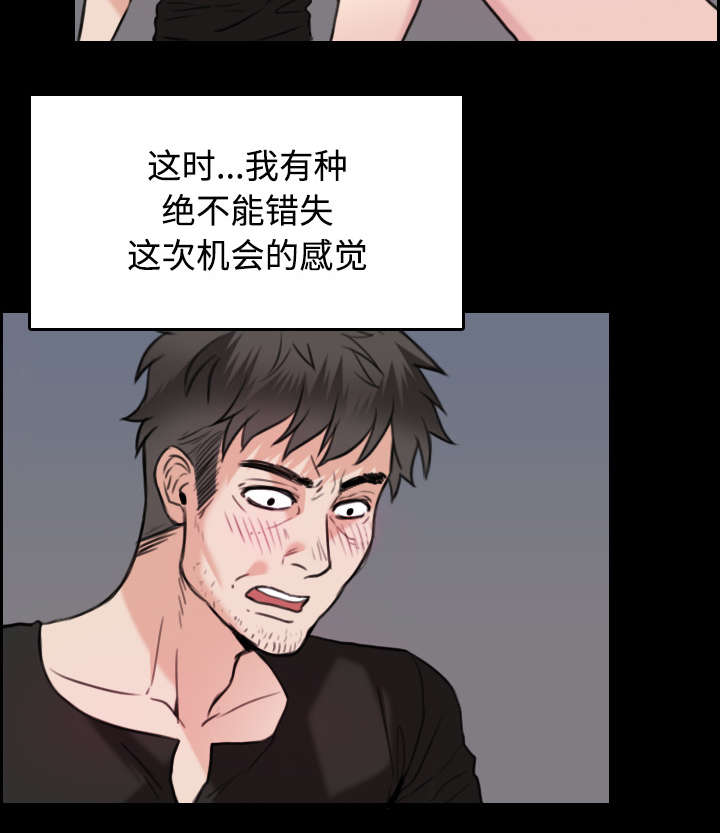 复仇之岛在线阅读漫画,第28章：守住底线1图