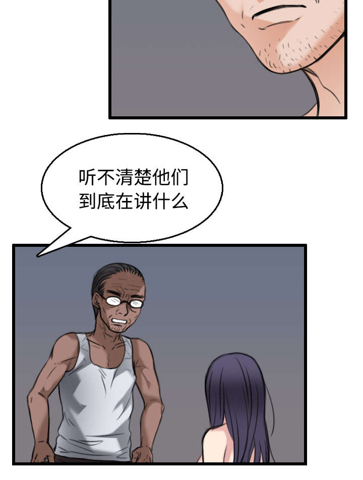 复仇之矛出装漫画,第29章：心灵的冲击1图