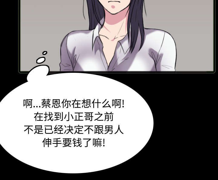 复仇之溪漫画,第35章：难以果腹1图